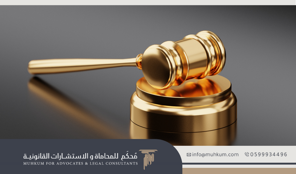 مراحل الدعاوى العمالية